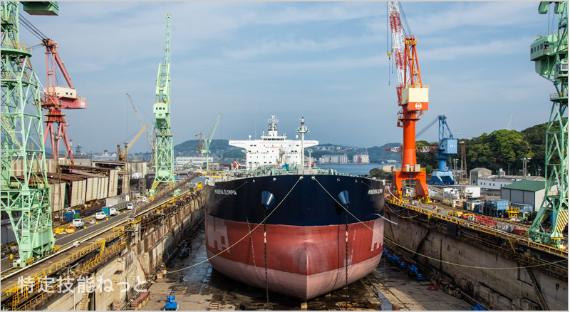 造船・舶用工業分野の特定技能外国人雇用